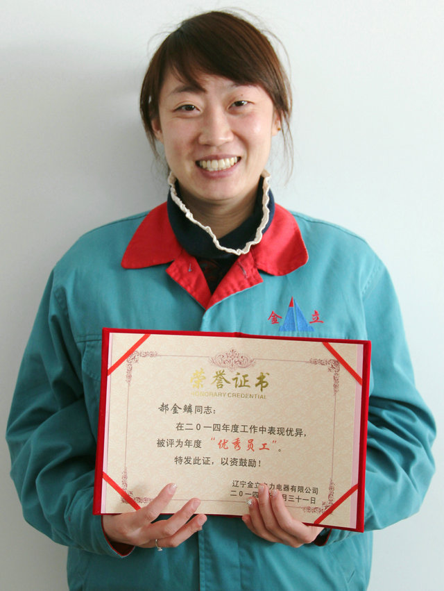 2014年度优秀员工