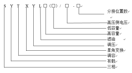 有载调容调压开关 有载调容调压开关