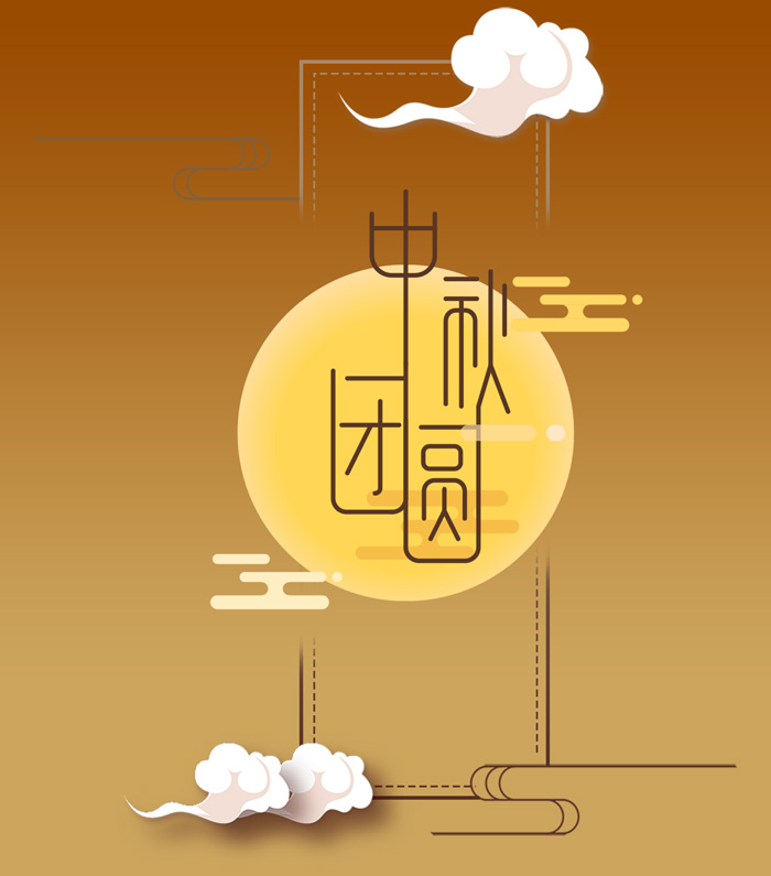 辽宁金立电器祝新老客户中秋节快乐! 辽宁金立电器祝新老客户中秋节快乐!