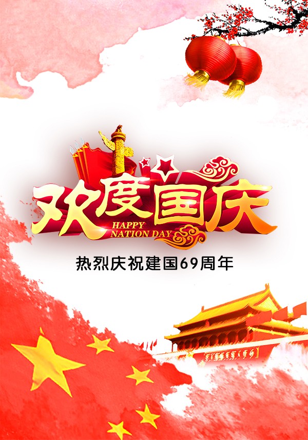 辽宁金立电器祝新老客户国庆节快乐! 辽宁金立电器祝新老客户国庆节快乐!