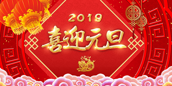 辽宁金立电器祝新老客户元旦快乐! 辽宁金立电器祝新老客户元旦快乐!