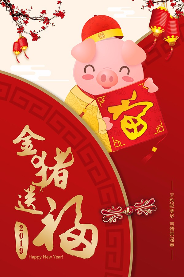 辽宁金立电器祝新老客户春节快乐! 辽宁金立电器祝新老客户春节快乐!