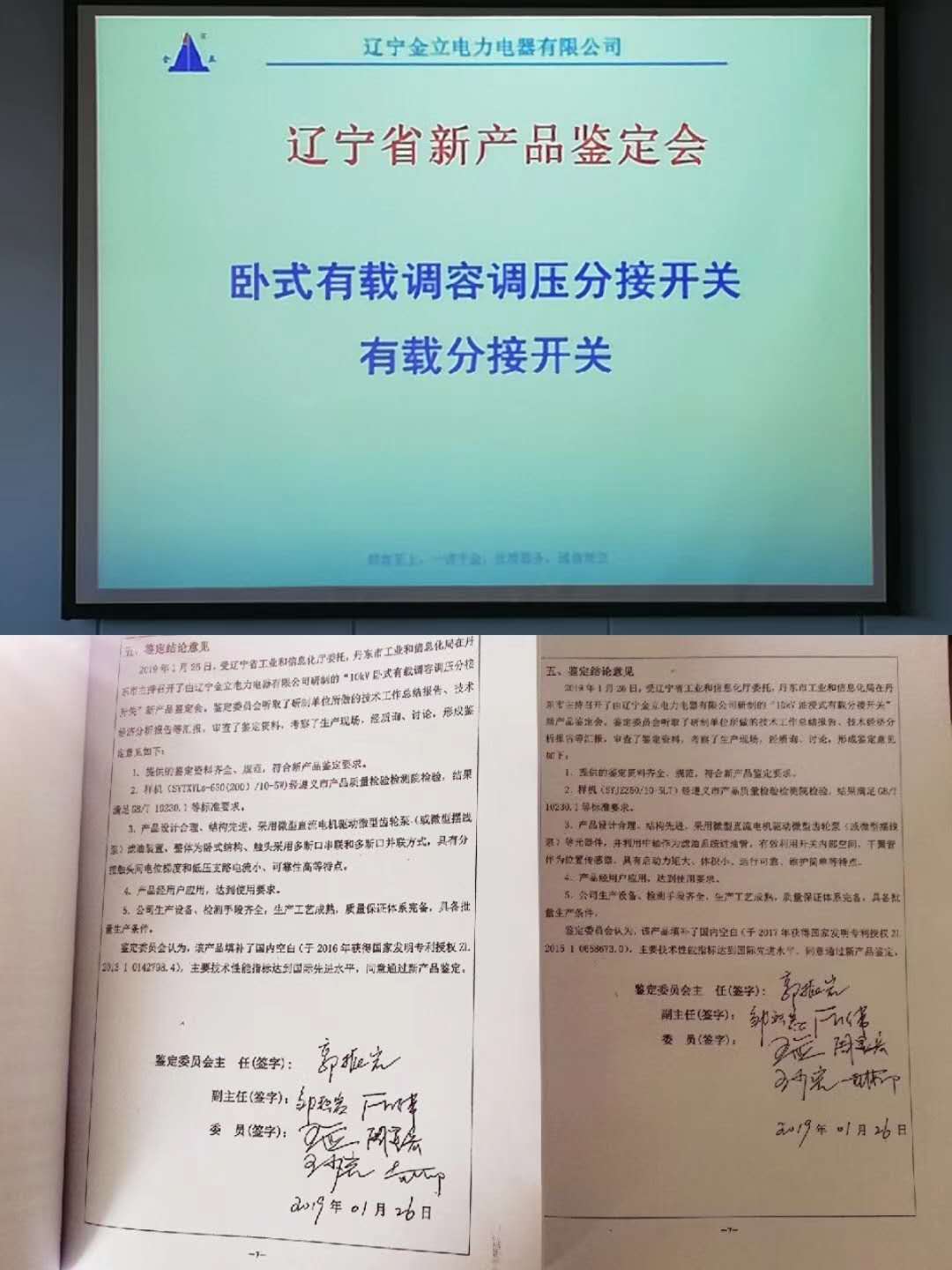 无励磁开关 无励磁开关