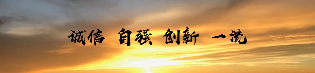 企业文化(图1) 企业文化(图1)