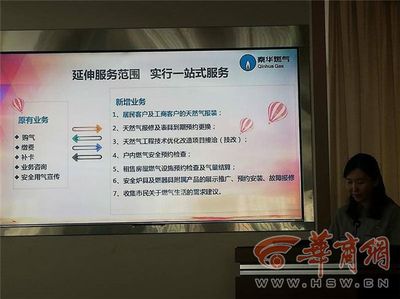6月1日起 西安天然气报建业务在12个客服中心均可办理