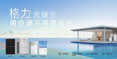 解码高温炙烤全球背后,格力空调爆单的硬核技术支撑是什么