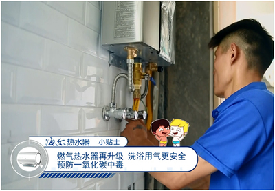 《梦想改造家》首播,海尔热水器为用户定制安全洗澡水