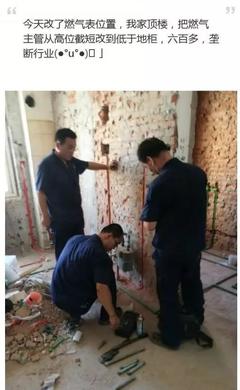 六百多！改燃气表咋这么贵？燃气热水器安装防坑攻略与材料报价