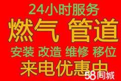 上海电饭煲维修与燃气安装改造服务指南