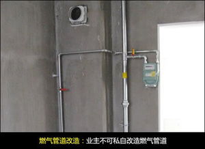 如何办理煤气表移位手续及燃气安装改造指南
